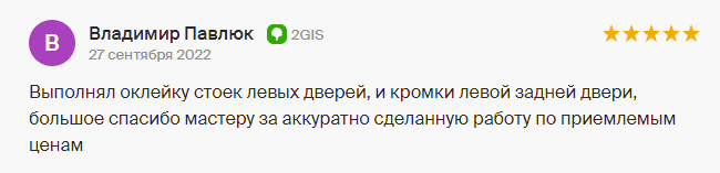 отзыв1