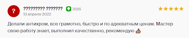 отзыв3