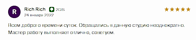 отзыв4