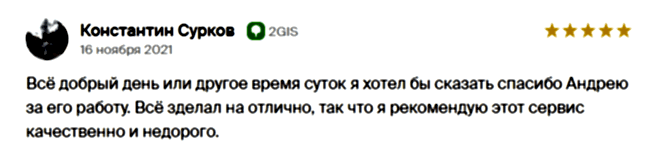 отзыв5