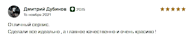 отзыв6