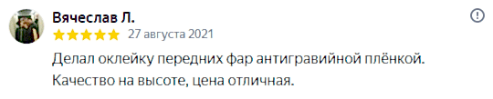 Слой 5