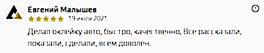 Слой 6
